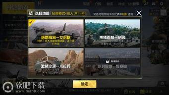 吃鸡新版本爆料最新下载,全新下载体验,带你领略极致战场魅力