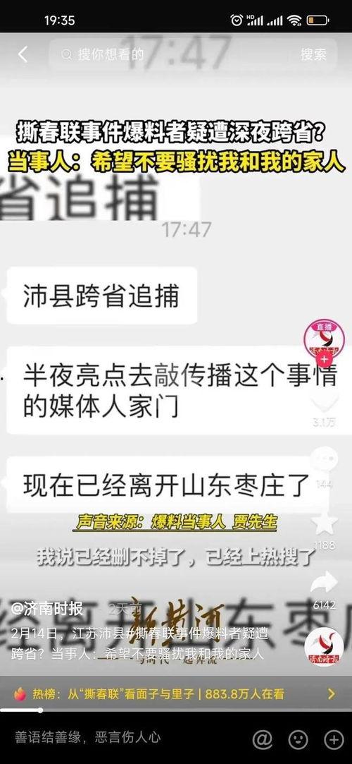 贾先生最新爆料视频,幕后真相大曝光!