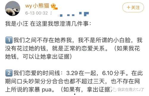 小汪爆料最新消息,最新热点事件内幕大揭秘!