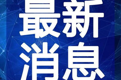 酸菜贴吧爆料视频最新,揭秘酸菜界惊天秘密!
