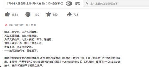 黑神话爆料最新演示视频,悟空最新演示视频揭秘:视觉盛宴与战斗场面的极致呈现